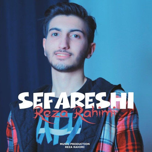 دانلود آهنگ سفارشی